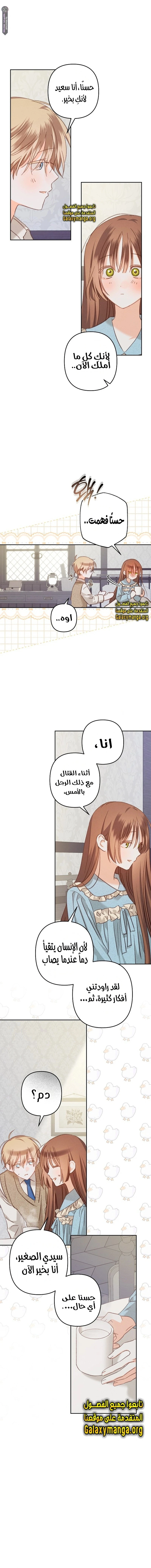 الصفحة 10