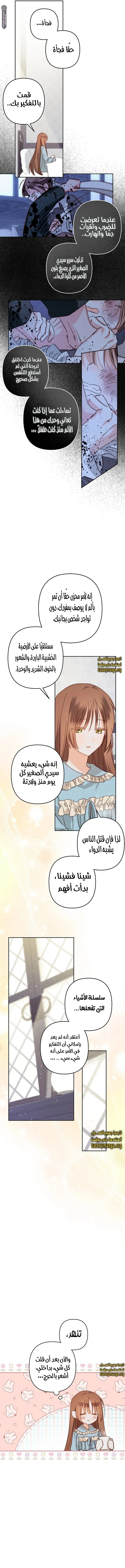 الصفحة 11