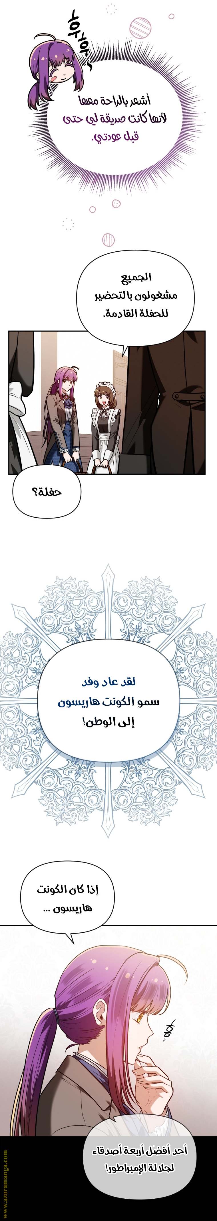 الصفحة 5