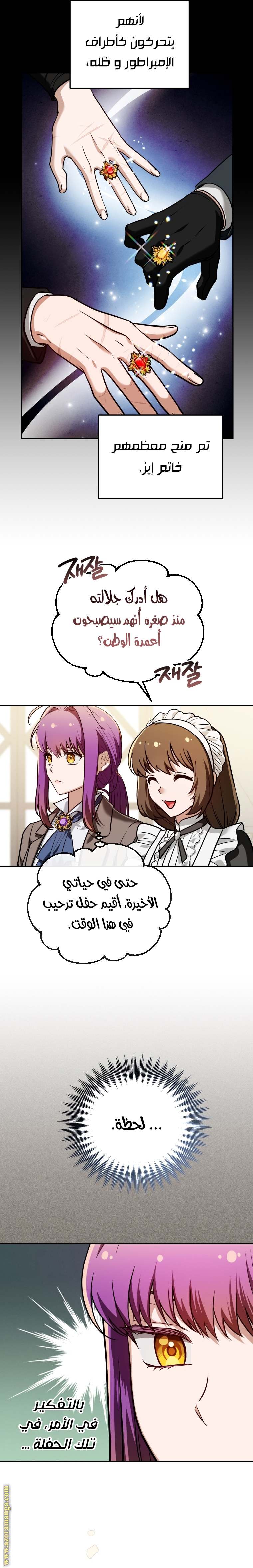 الصفحة 7