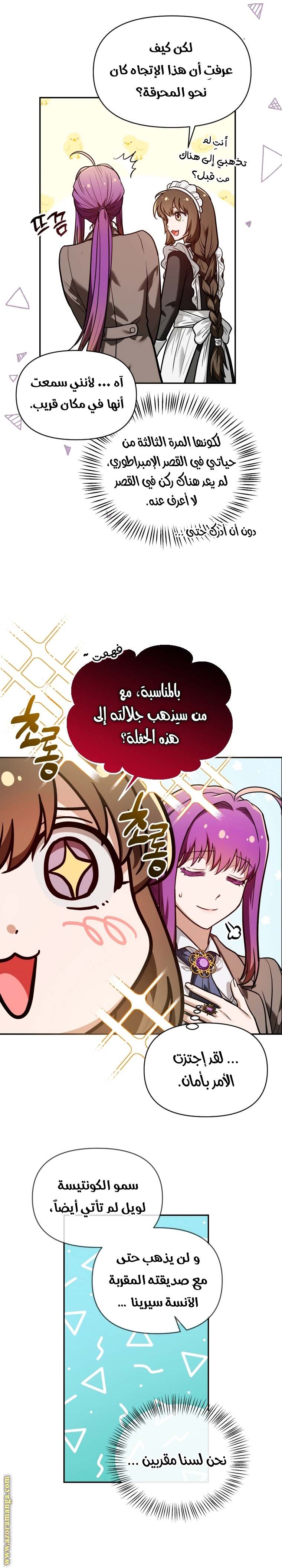الصفحة 12