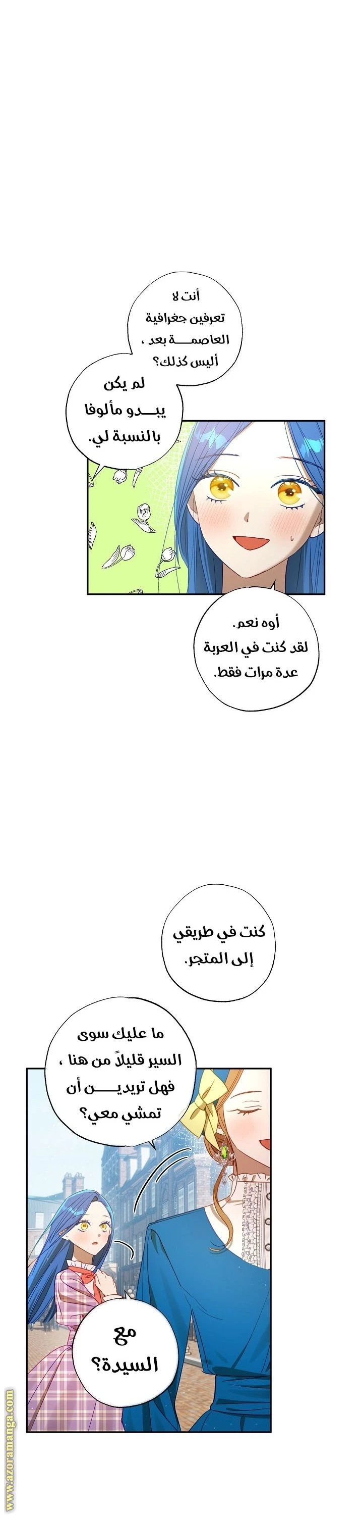 الصفحة 6