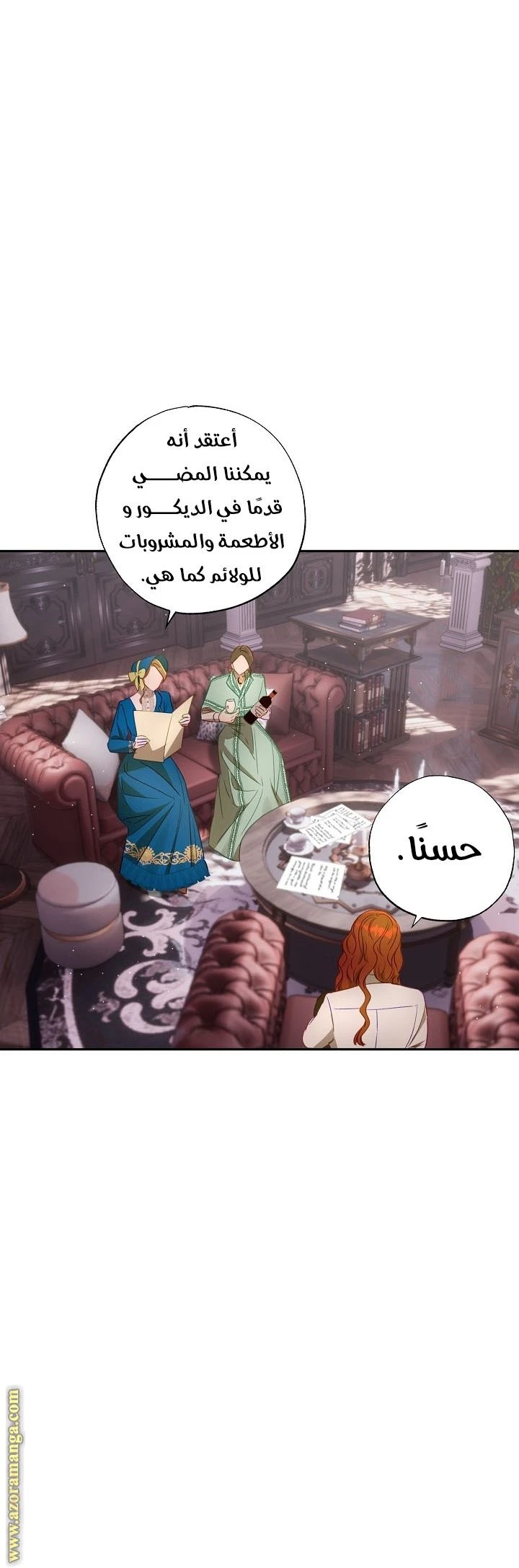 الصفحة 21