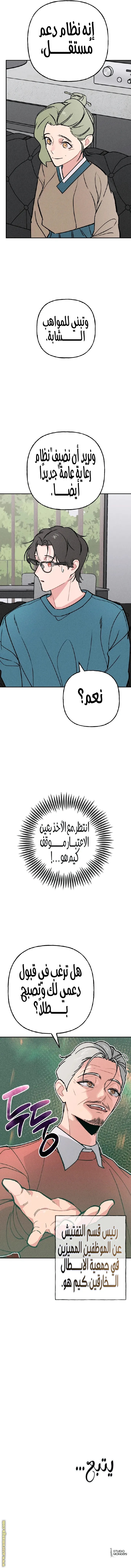 الصفحة 14