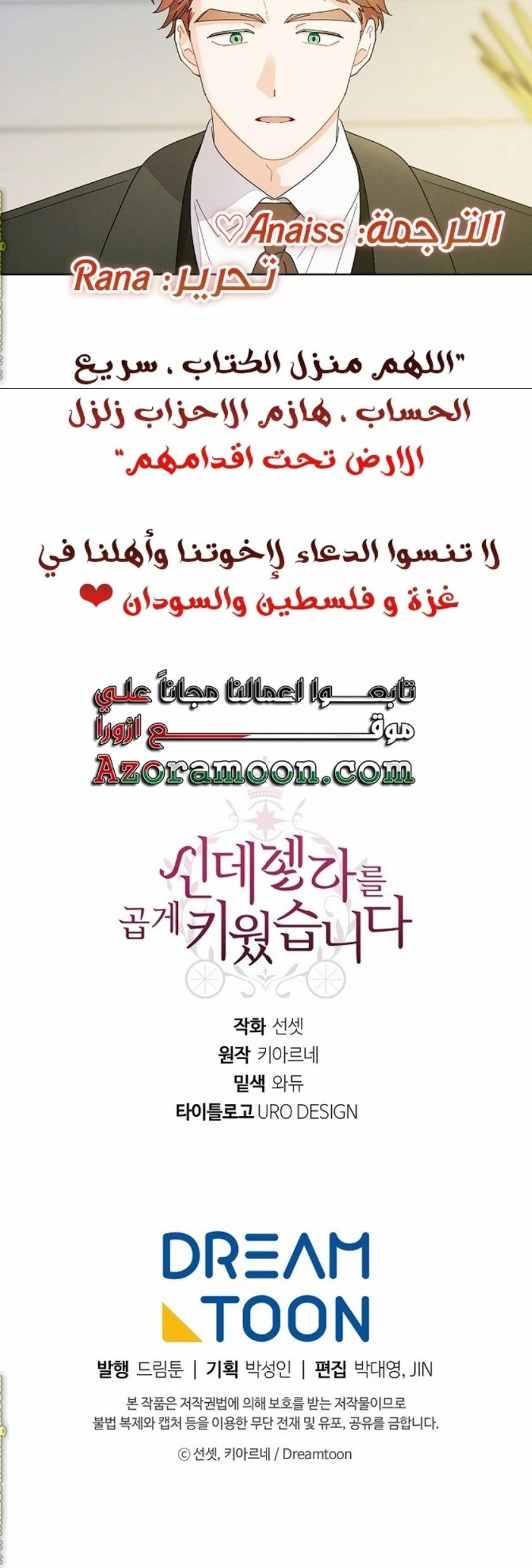 الصفحة 4