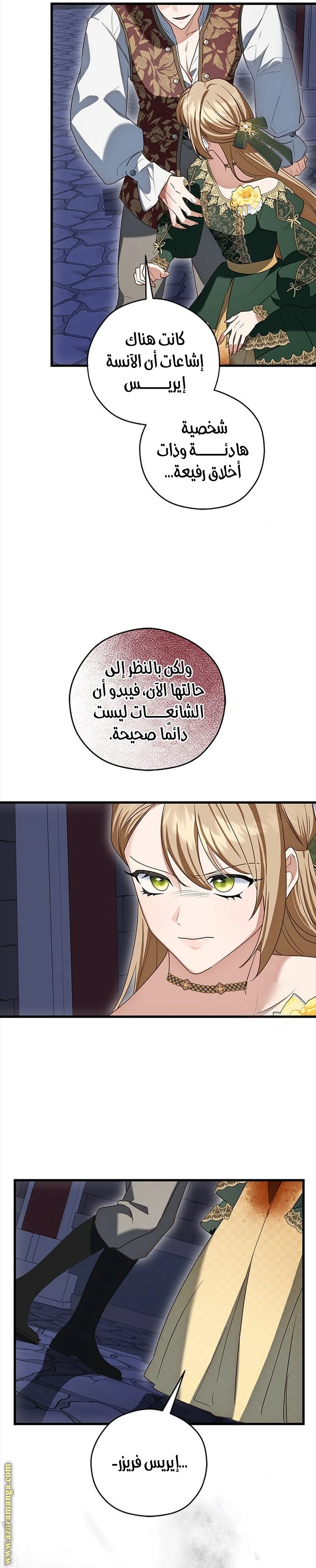 الصفحة 5
