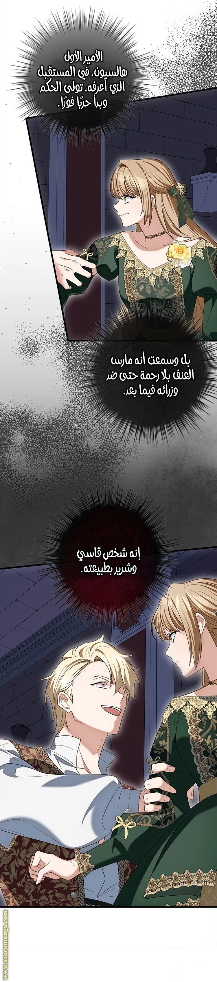 الصفحة 7