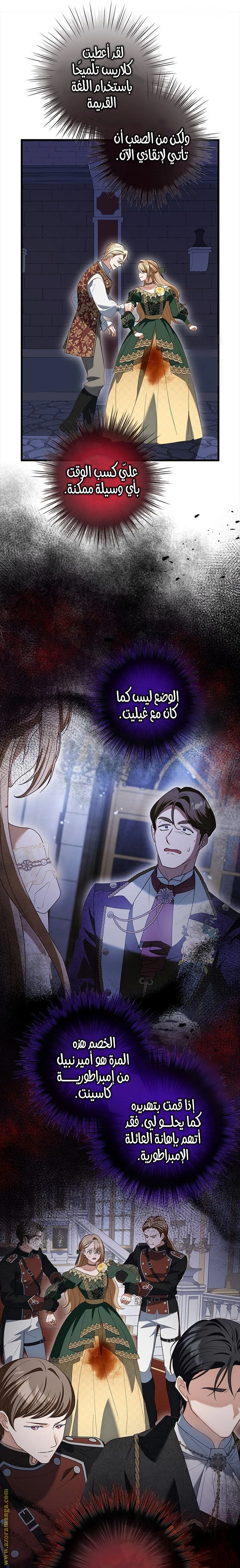الصفحة 8