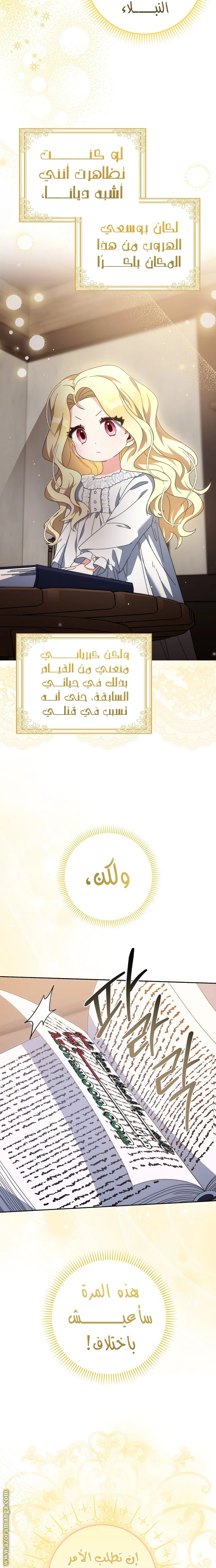 الصفحة 6