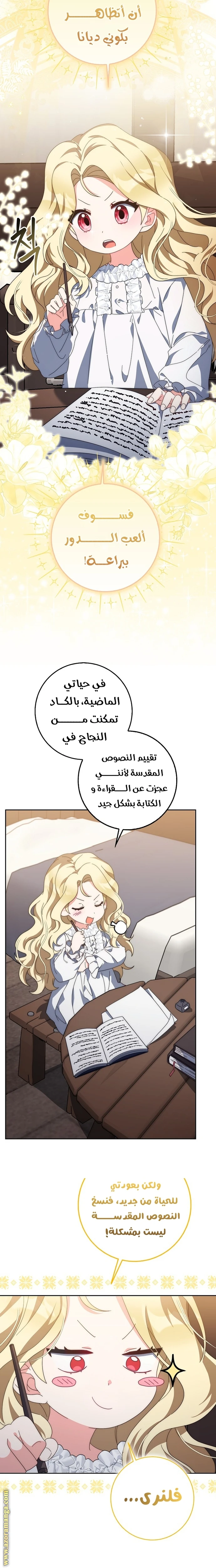 الصفحة 7