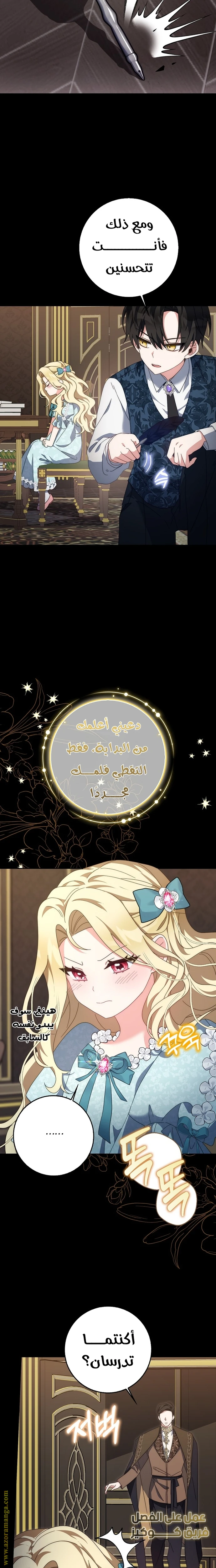 الصفحة 11