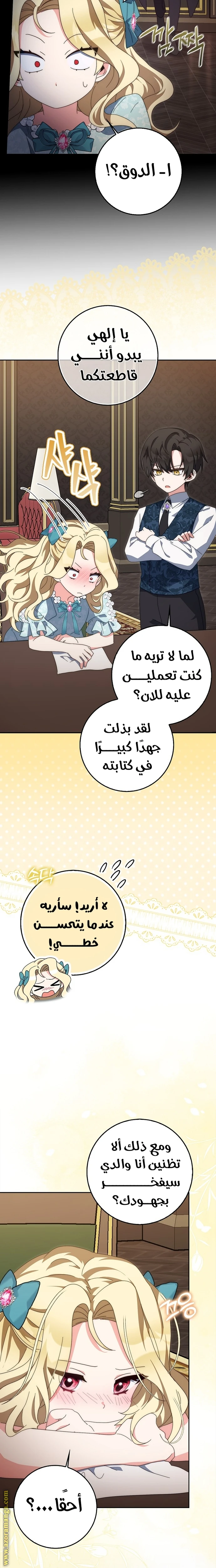 الصفحة 12
