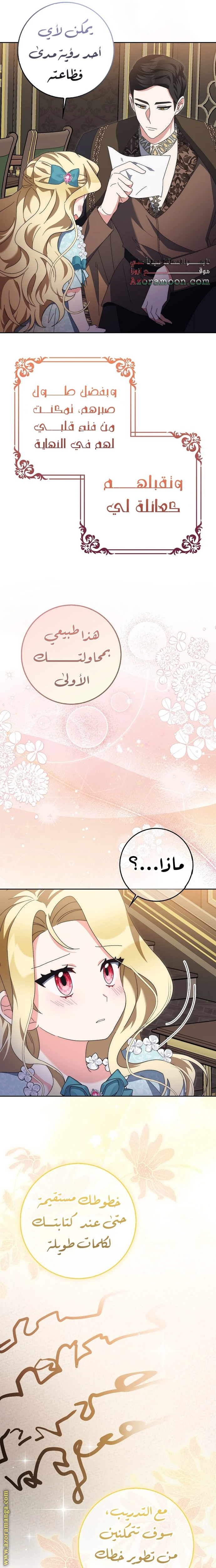 الصفحة 14