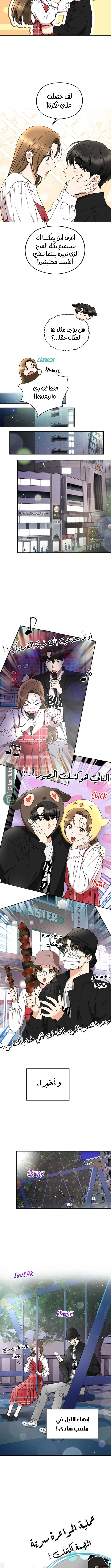 الصفحة 6