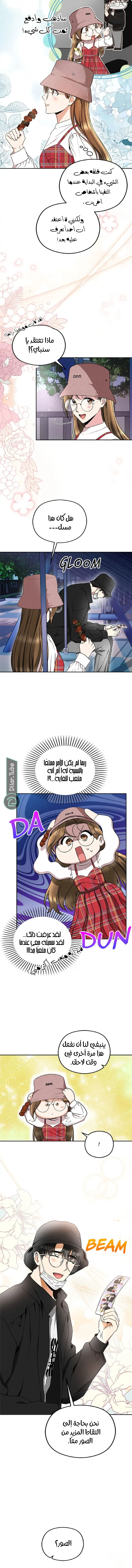 الصفحة 7