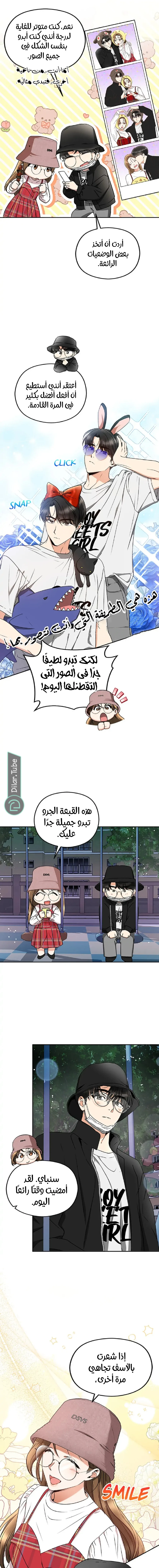 الصفحة 8