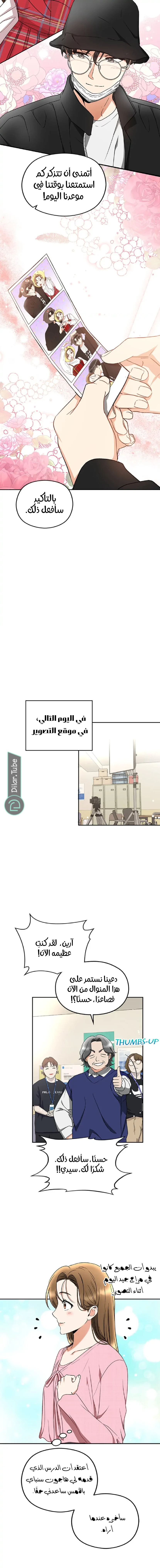 الصفحة 9