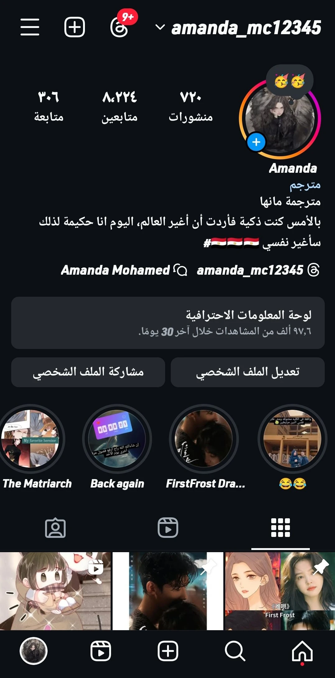 الصفحة 7