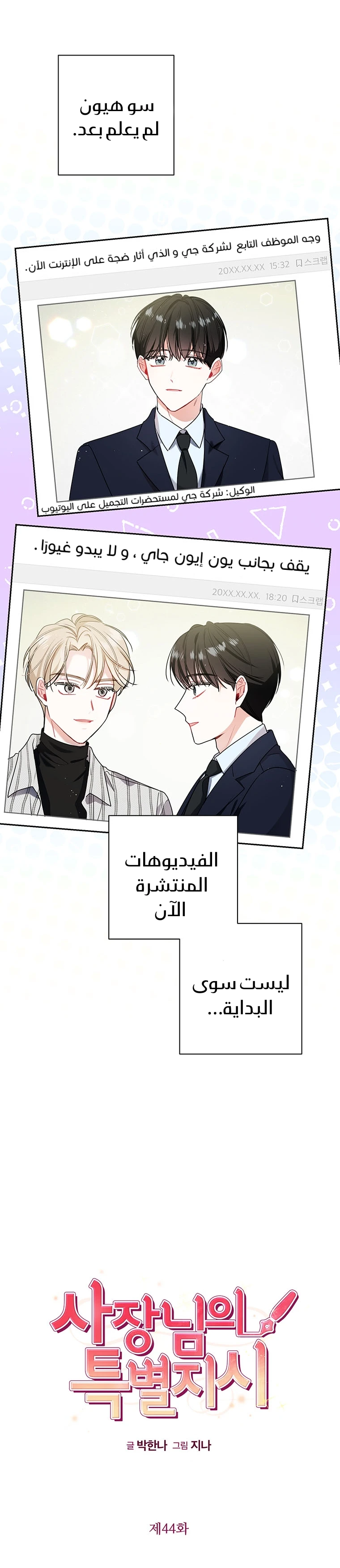 الصفحة 7