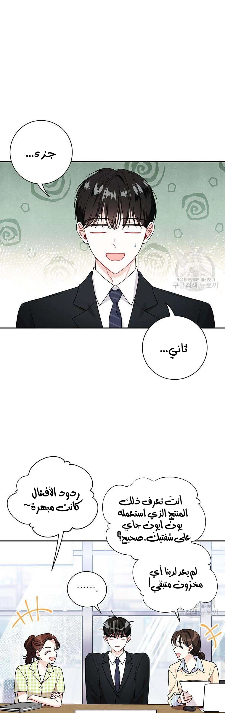 الصفحة 8