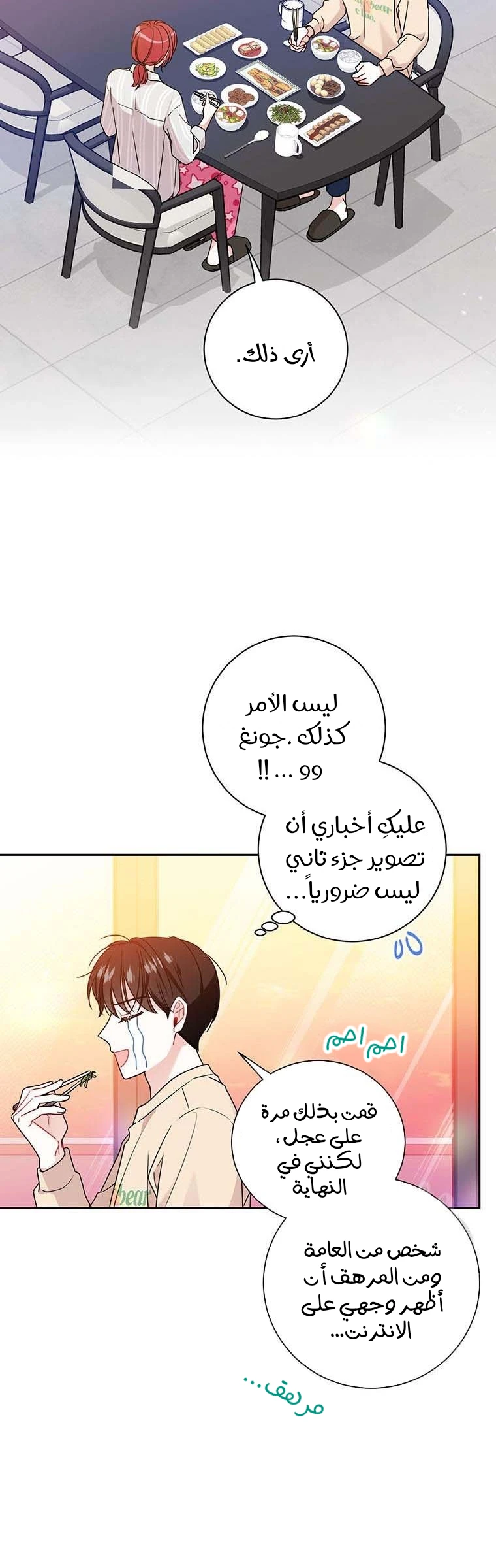 الصفحة 14