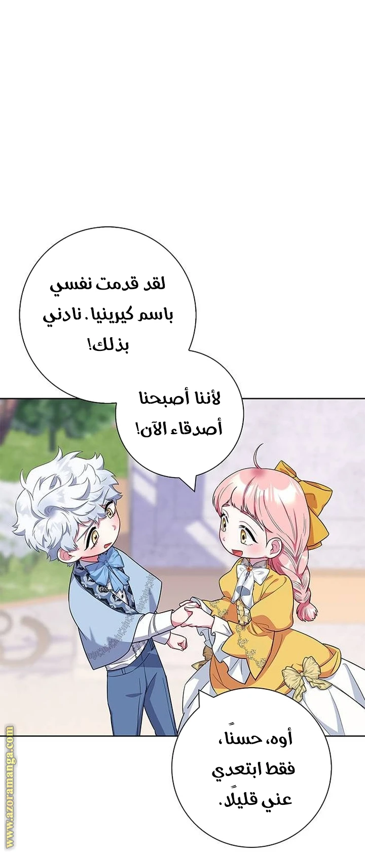 الصفحة 8