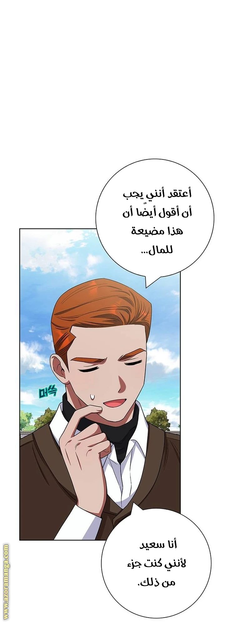 الصفحة 35