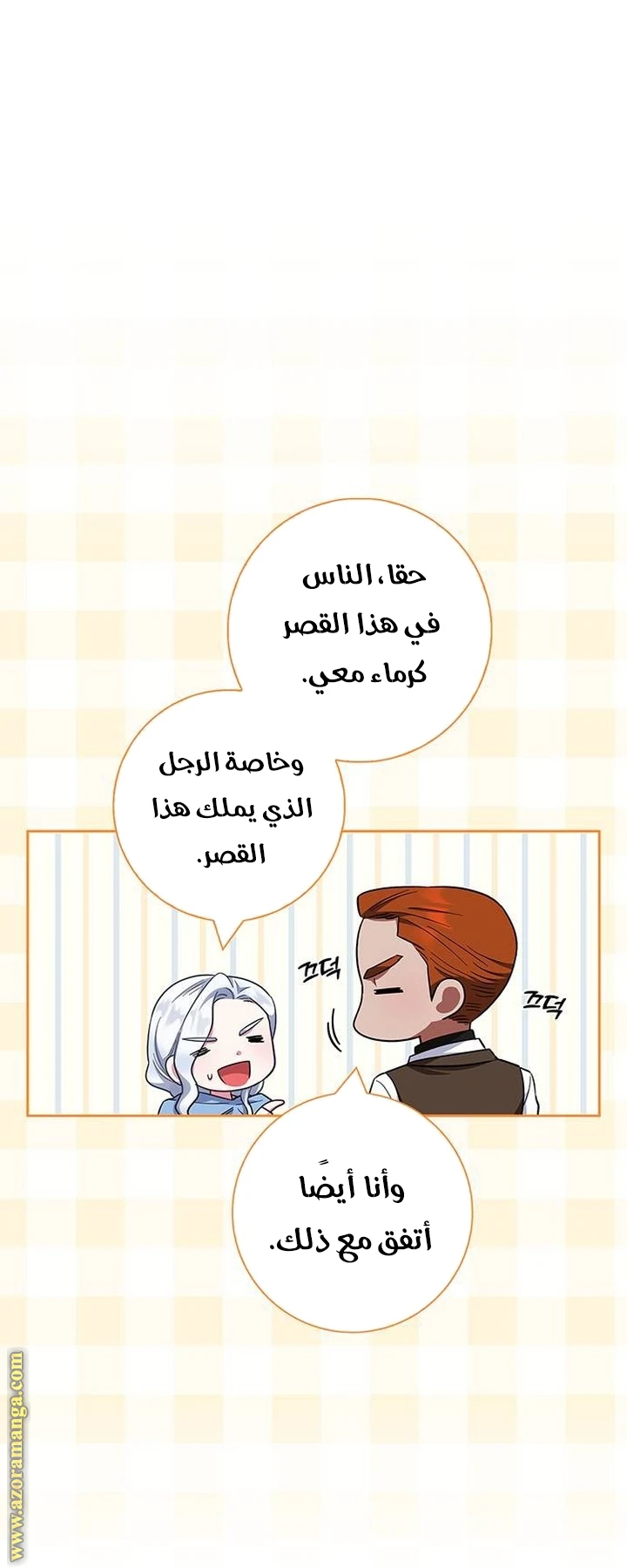 الصفحة 36