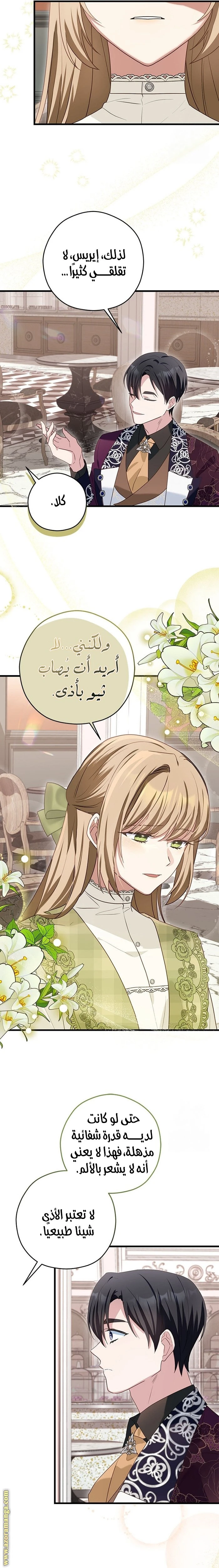 الصفحة 8