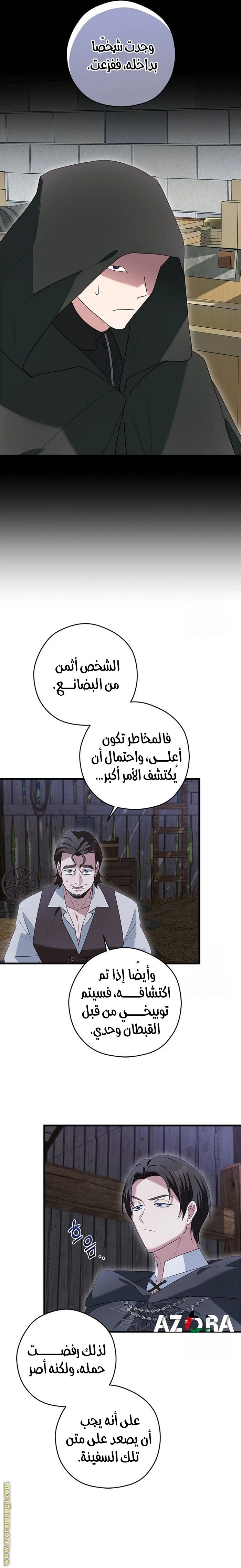 الصفحة 20