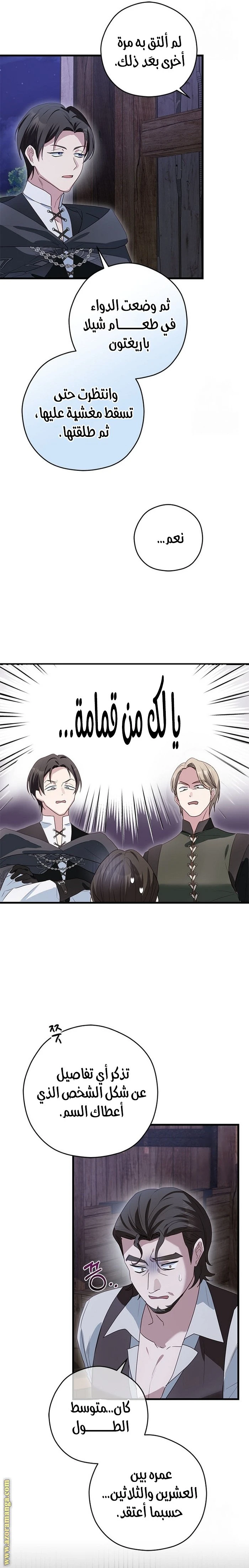 الصفحة 23