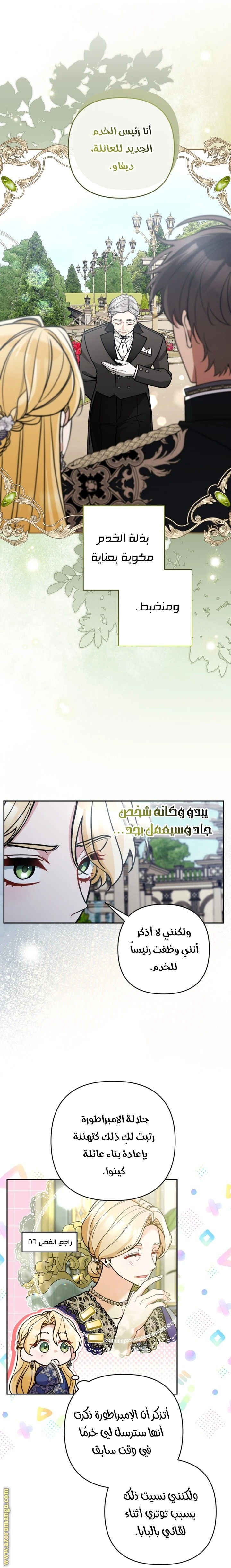 الصفحة 25