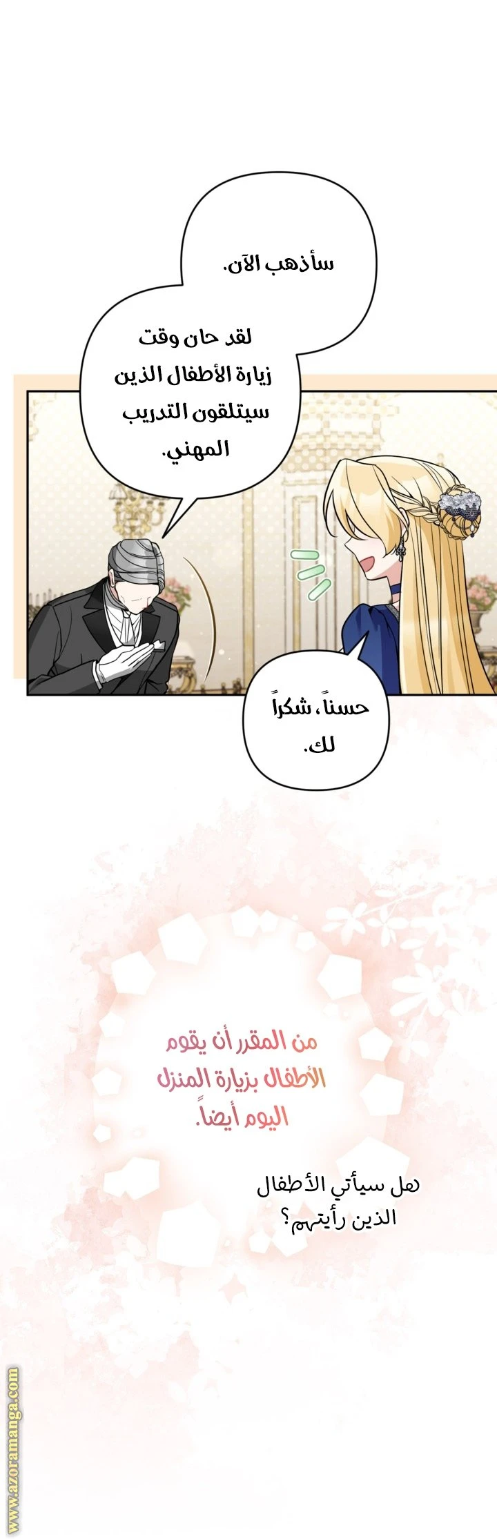 الصفحة 28