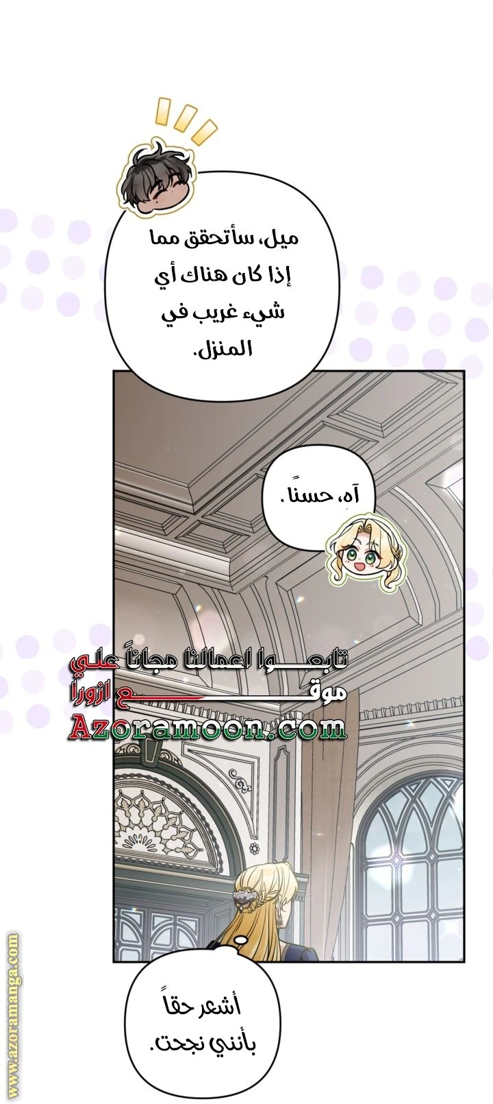 الصفحة 29