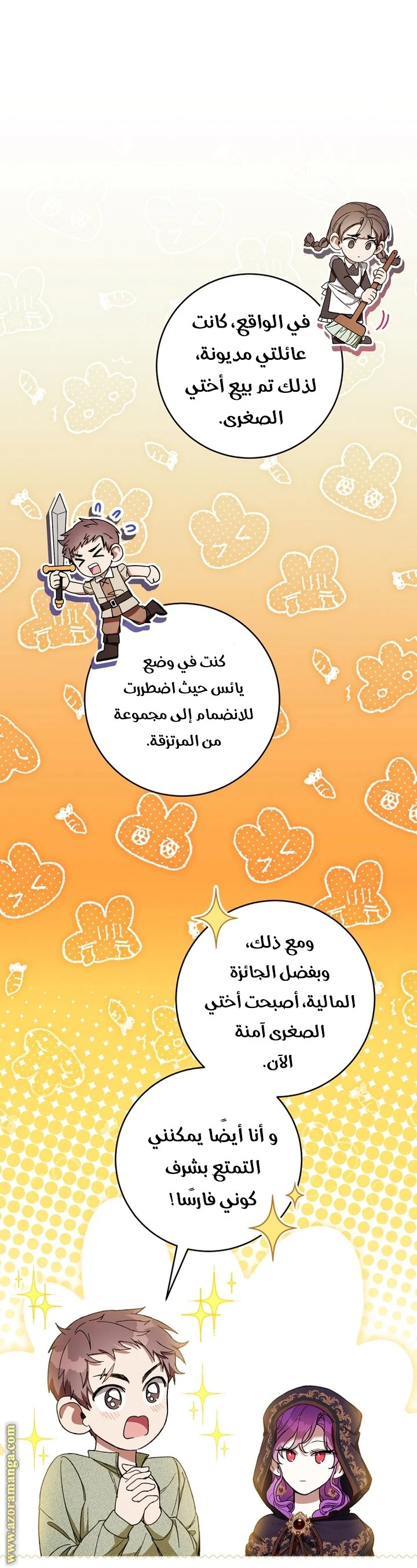 الصفحة 29