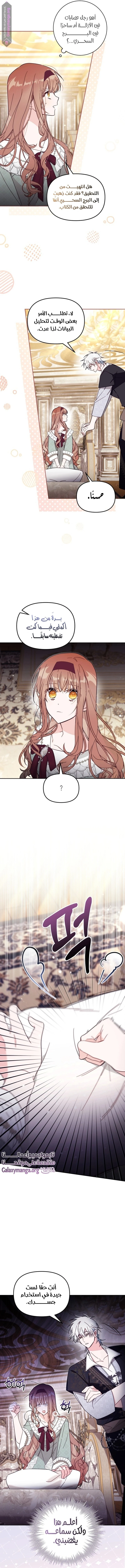 الصفحة 5