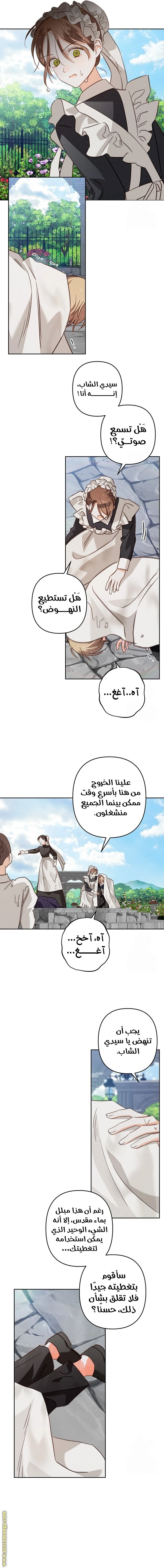 الصفحة 6
