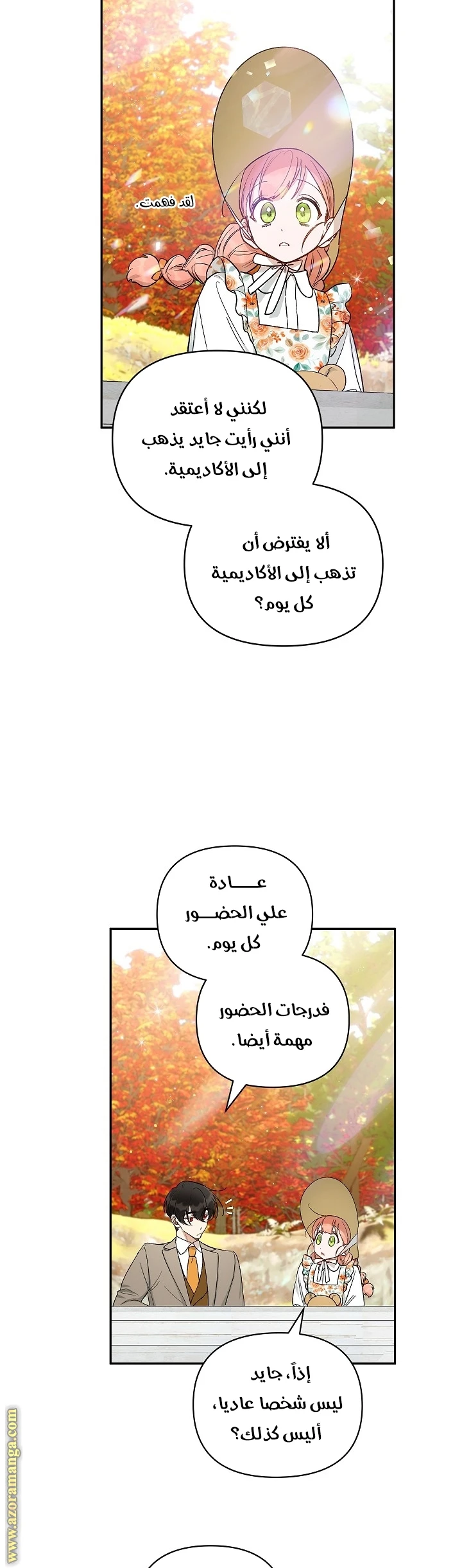 الصفحة 7