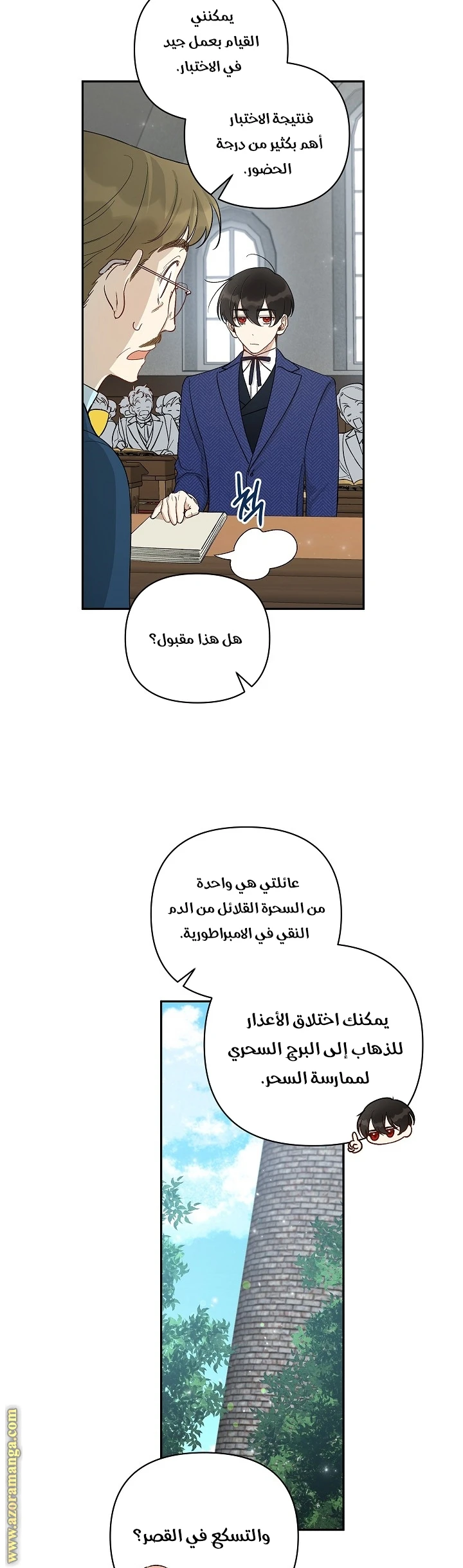 الصفحة 8