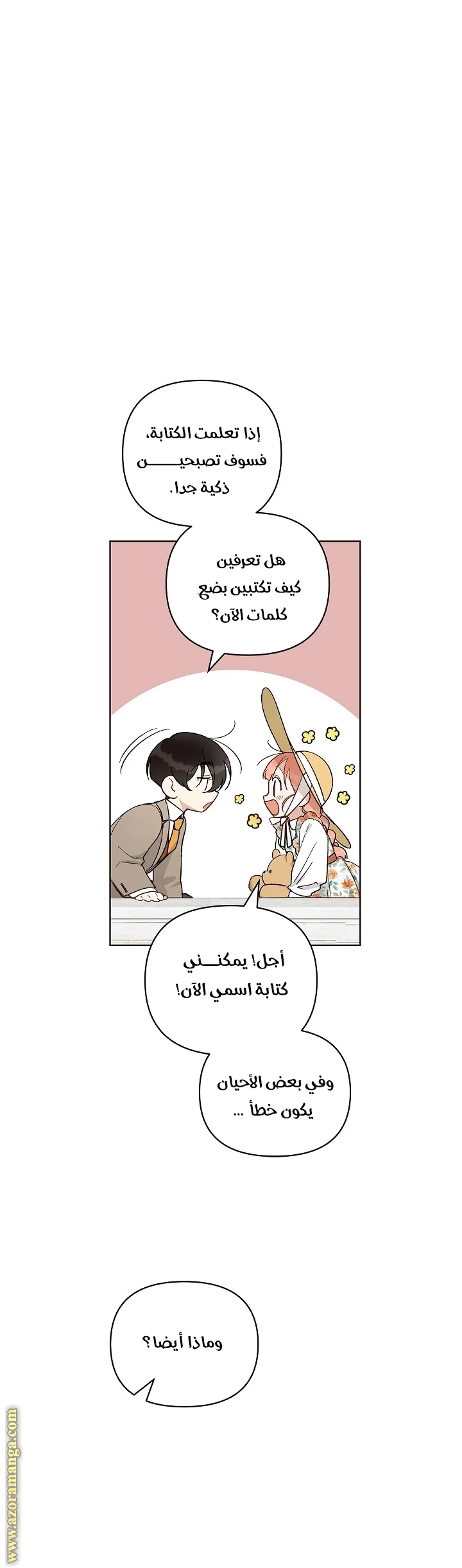 الصفحة 12