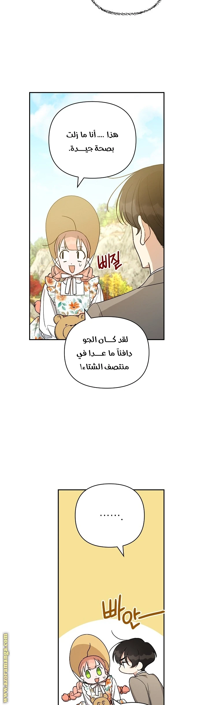 الصفحة 21