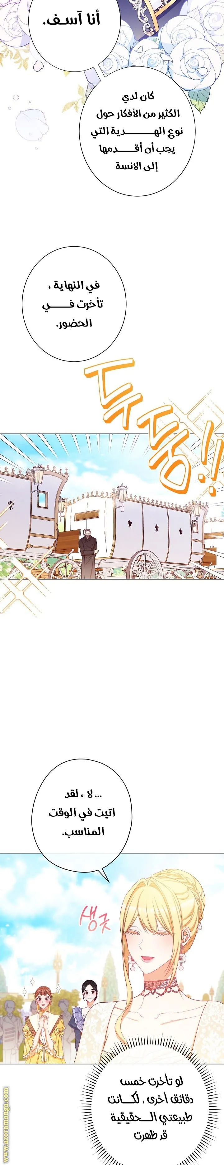 الصفحة 11