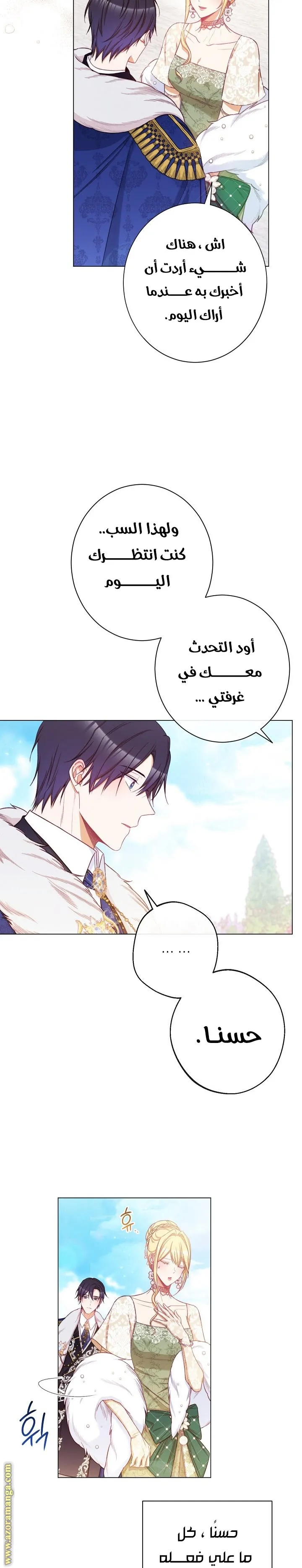 الصفحة 13