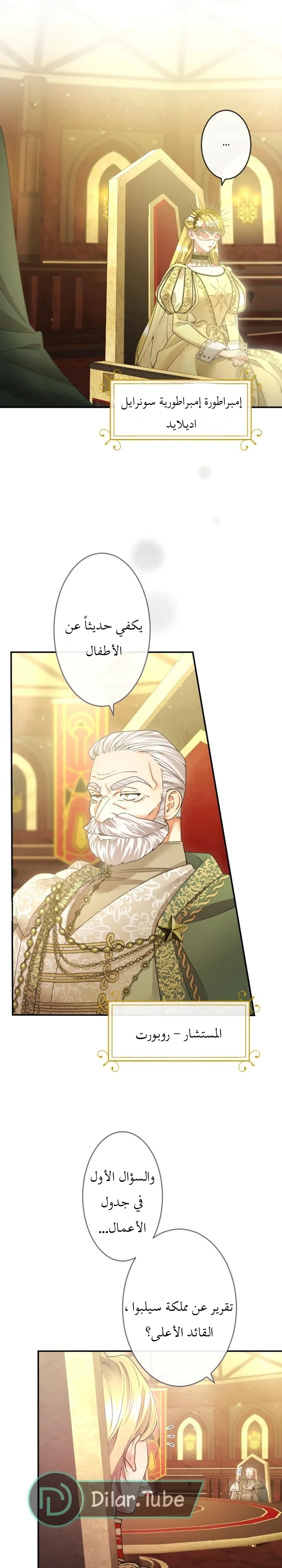 الصفحة 7