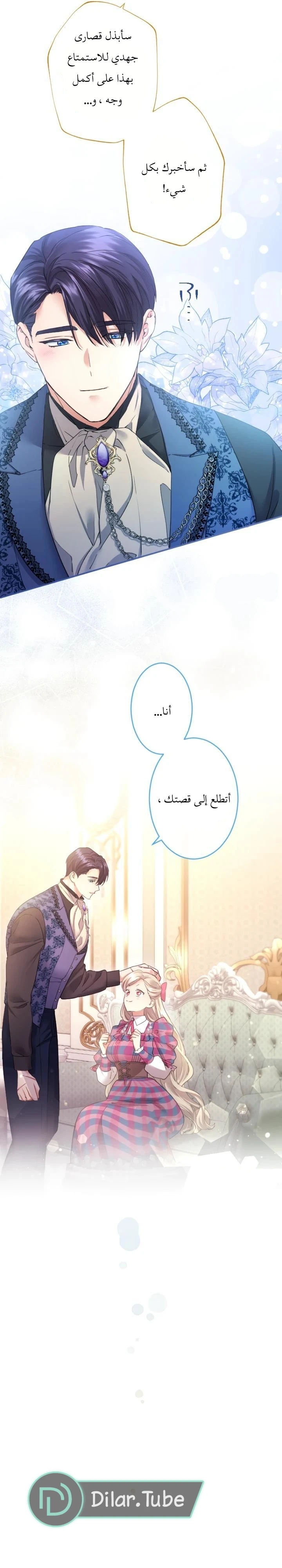 الصفحة 29