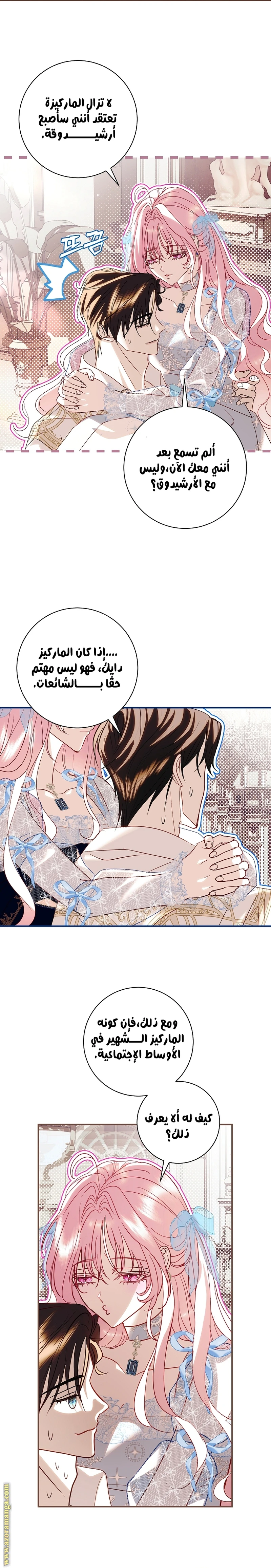 الصفحة 8