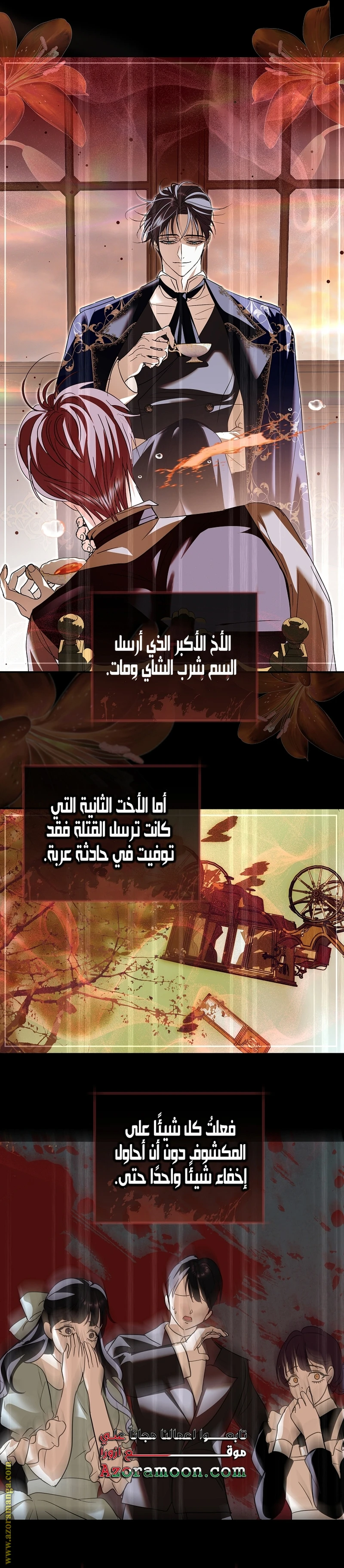 الصفحة 24