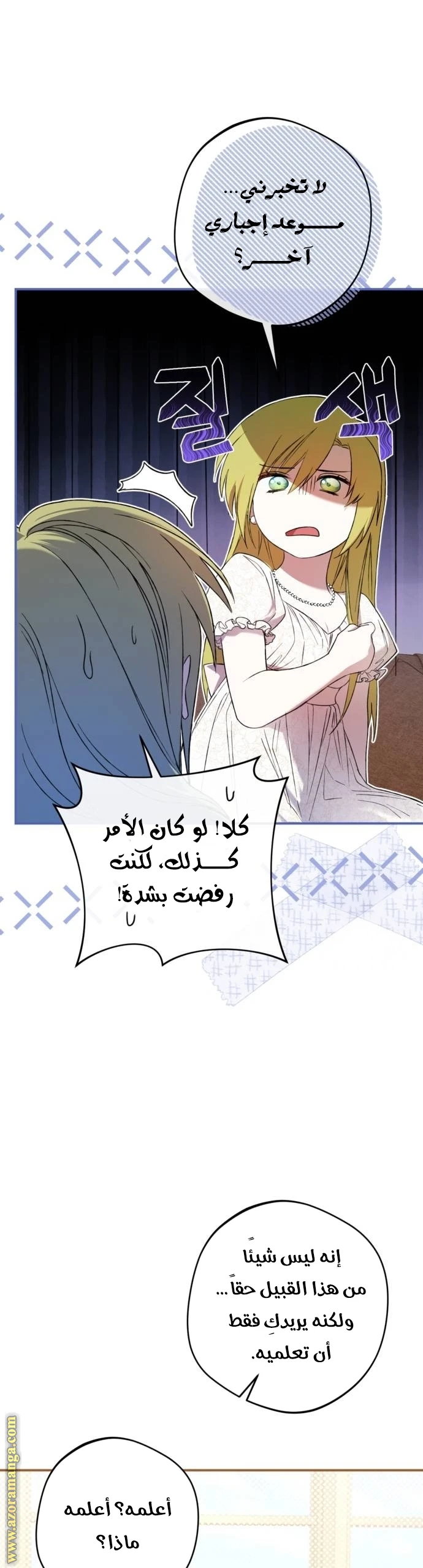 الصفحة 6