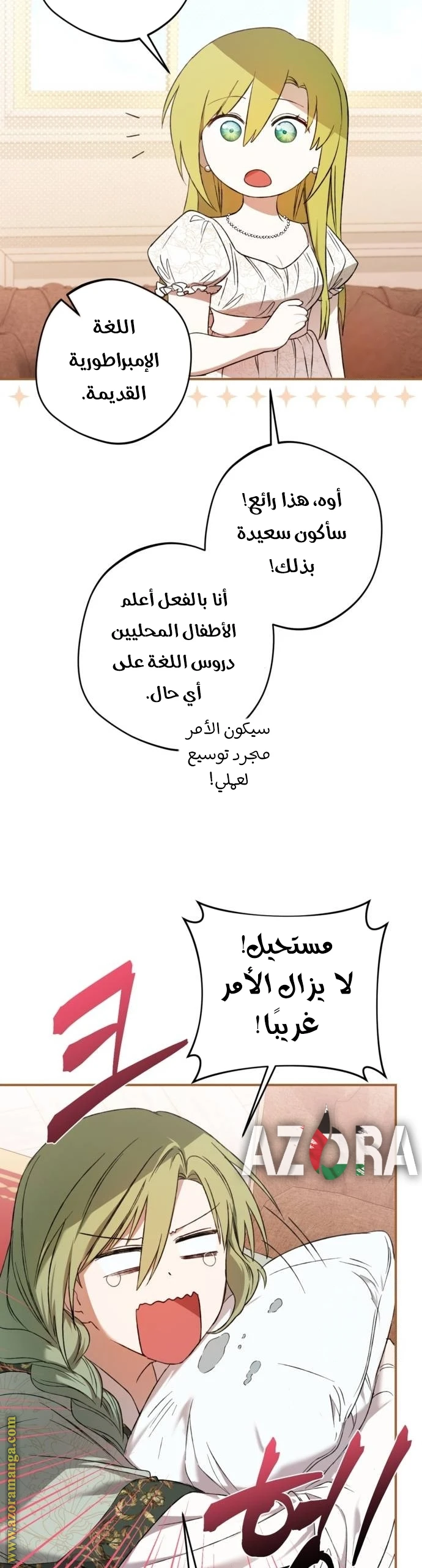الصفحة 7