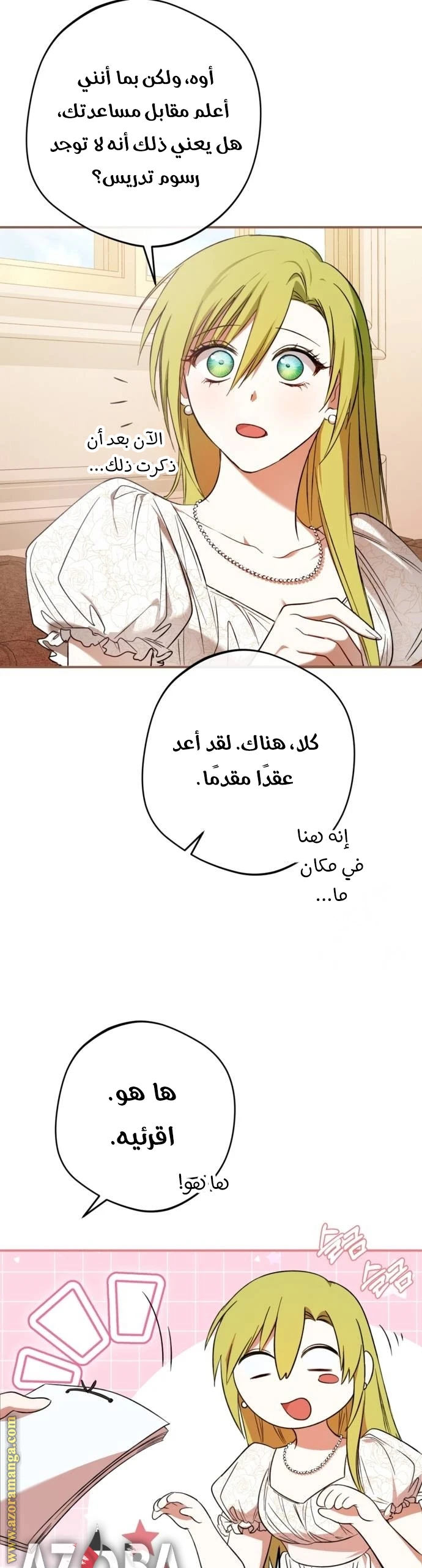 الصفحة 21